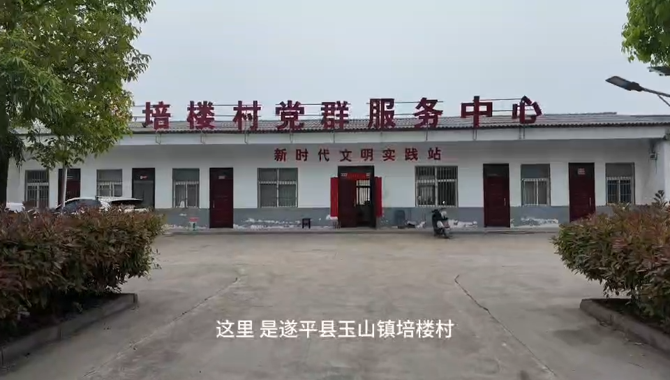 讲好乡村故事--玉山镇培楼村清凉寺的由来