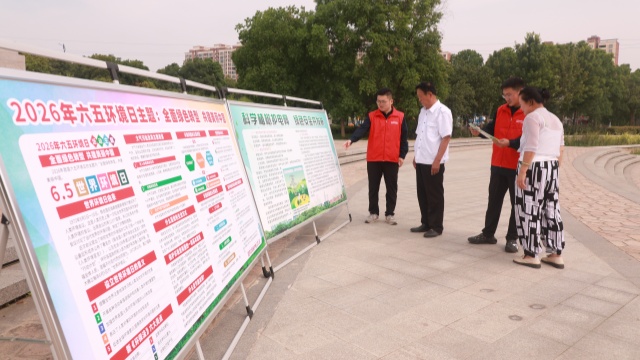 国网汝南县供电公司：开展世界环境日宣传活动