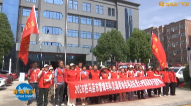 驿城区2026年爱心送考公益活动正式启航